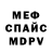 МЕТАДОН белоснежный Hominem I