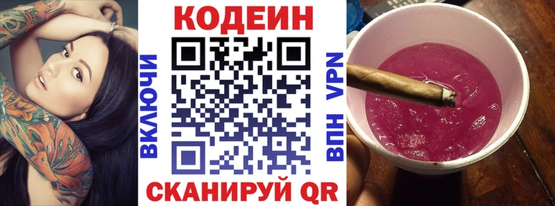 Кодеиновый сироп Lean напиток Lean (лин)  Костерёво 
