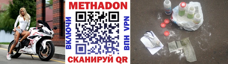 Метадон VHQ  продажа наркотиков  Костерёво 