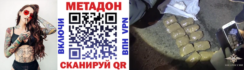 МЕТАДОН белоснежный Костерёво